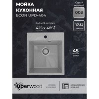 Кухонная мойка из искусственного камня Uperwood ECON UPD-404-003, серая матовая