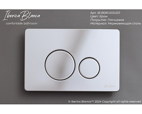 Клавиша смыва Iberica Blanca Inox-O 246x165, хром глянцевый, нержавеющая сталь Клавиша смыва Iberica Blanca Inox-O 246x165, хром глянцевый, нержавеющая сталь