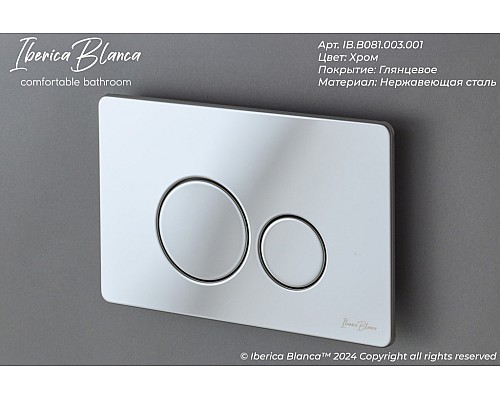 Клавиша смыва Iberica Blanca Inox-O 246x165, хром глянцевый, нержавеющая сталь Клавиша смыва Iberica Blanca Inox-O 246x165, хром глянцевый, нержавеющая сталь