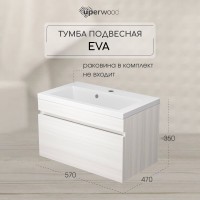 Тумба под раковину подвесная Uperwood Eva 57х47х35 см, Дуб Харбор Белый