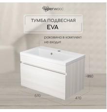 Тумба под раковину подвесная Uperwood Eva 57х47х35 см, Дуб Харбор Белый