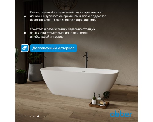Ванна из искусственного камня ABBER Stein белая матовая