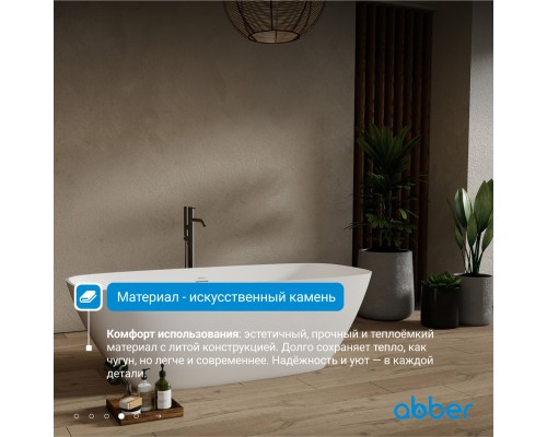 Ванна из искусственного камня ABBER Stein белая матовая