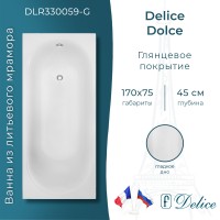 Ванна из литьевого мрамора Delice Dolce 170х75 глянцевая