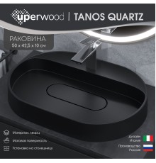 Раковина для ванной накладная 55 см, Uperwood Tanos Quartz, овальная, черная, "уголь"