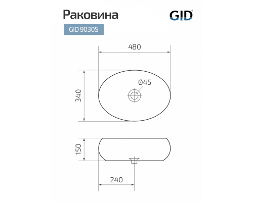 Раковина накладная Gid 9030s