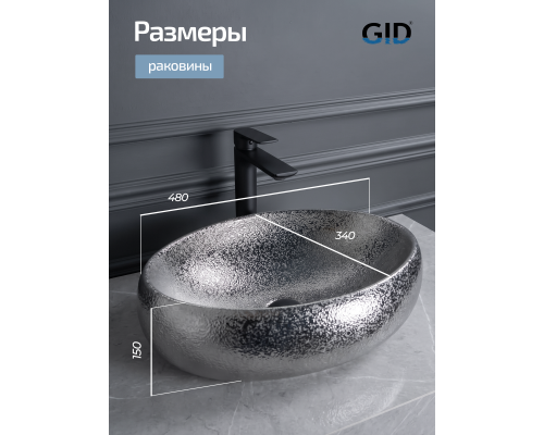 Раковина накладная Gid 9030s