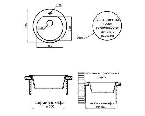 Кухонная мойка круглая 505х190 Reflexion Core RX1350WH, белый