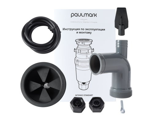 Измельчитель пищевых отходов Paulmark I-400 390 Вт