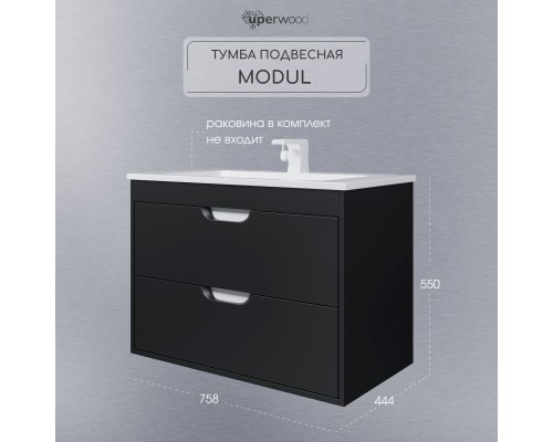 Тумба под раковину подвесная Uperwood Modul 75х44,4х55 см, черная матовая