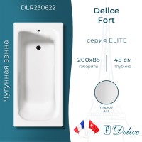 Ванна чугунная Delice Fort 200х85