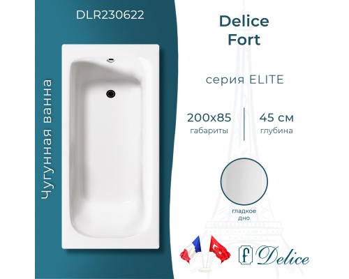 Ванна чугунная Delice Fort 200х85