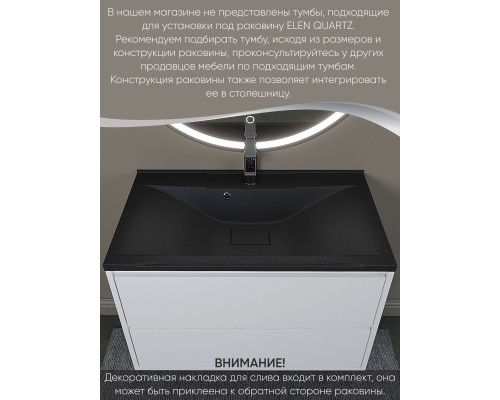 Раковина для ванной кварцевая Uperwood Elen Quartz 80х45х15,8 см, черная матовая, уголь