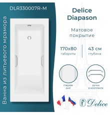 Ванна из литьевого мрамора Delice Diapason 170х80 матовая с ручками Хром