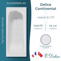 Ванна чугунная Delice Continental 140х70 с антискользящим покрытием