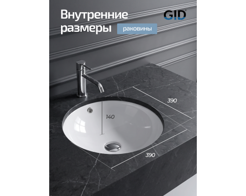 Керамическая раковина Gid YJ848