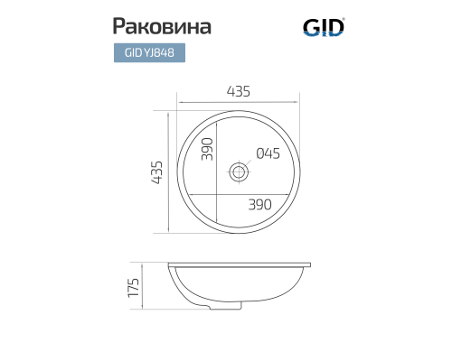 Керамическая раковина Gid YJ848