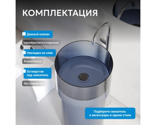 Раковина отдельностоящая прозрачная ABBER Kristall синяя