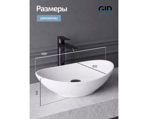 Раковина накладная Gid N9133