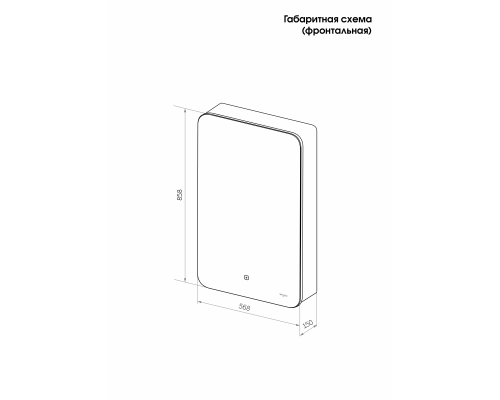 Зеркало-шкаф Reflection Black LED 560х850 RF2001BL