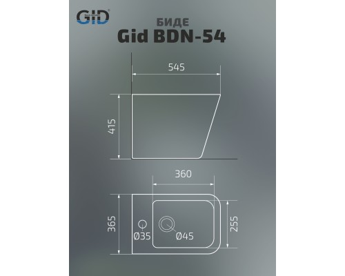 Биде напольное Gid BDN-54