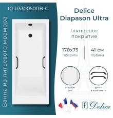 Ванна из литьевого мрамора Delice Diapason Ultra с узким бортом 170х75 глянцевая с черными ручками