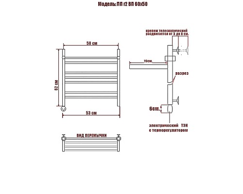 Полотенцесушитель электрич-ий Ника CLASSIC ЛП (Г2) ВП 60/50 левый тэн