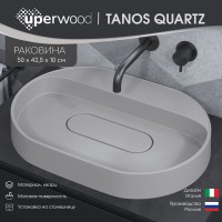 Раковина накладная овальная Uperwood Tanos Quartz 55 см, белая, "жасмин"