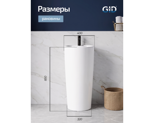 Раковина напольная Gid Nb131