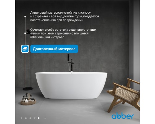 Акриловая ванна ABBER белая