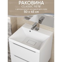 Раковина для ванной 50 см, Uperwood Classic New, белая глянцевая, с накладкой для слива