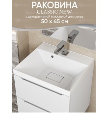 Раковина для ванной 50 см, Uperwood Classic New, белая глянцевая, с накладкой для слива