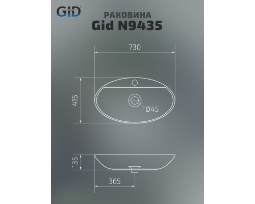 Керамическая раковина Gid N9435