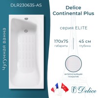 Ванна чугунная Delice Continental PLUS 170х75 с антискользящим покрытием