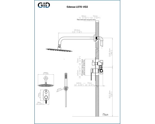 Душевой комплект встраиваемый Gid Edessa L070-CH-VD2