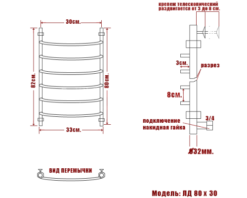 Полотенцесушитель Водяной Nika 80х30 1167-1179