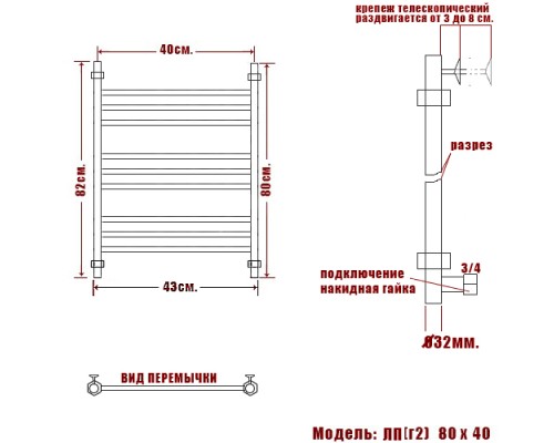Полотенцесушитель Водяной Nika 80 х 40 1374-1859