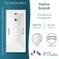 Ванна из литьевого мрамора Delice Scandi 160х70 глянцевая с черными ручками