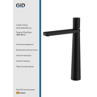 Смеситель для раковины Gid Panther L066-BM-D