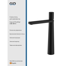 Смеситель для раковины Gid Panther L066-BM-D