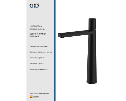 Смеситель для раковины Gid Panther L066-BM-D