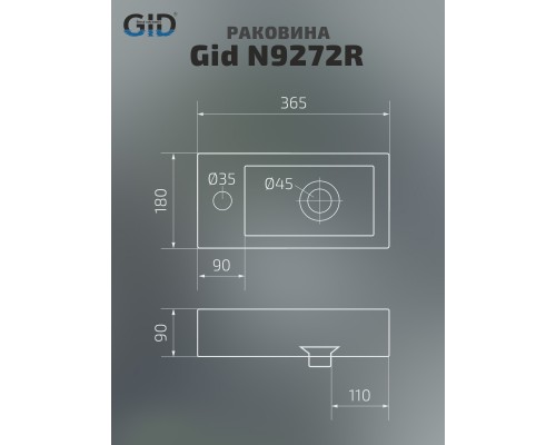 Керамическая раковина Gid N9272R (Чаша справа)