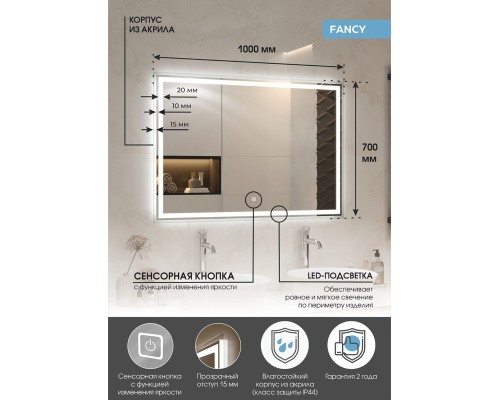 Зеркало Континент Fancy 1000x700 с подсветкой с сенсорным выключателем