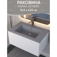 Раковина для ванной 76,5 см, Uperwood Parma Quartz, серая матовая, "бетон"