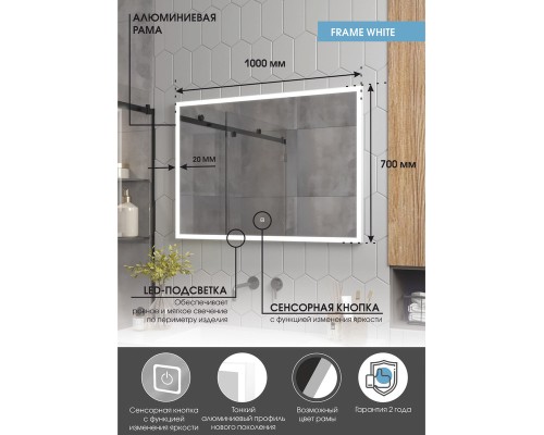 Зеркало Континент Frame White 1000x700 ЗЛП2 с подсветкой с сенсорным выключателем