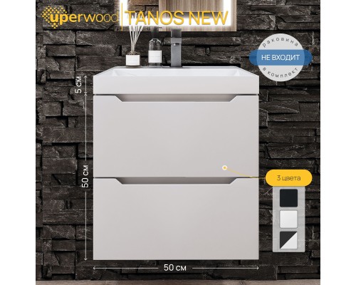 Тумба под раковину подвесная Uperwood Tanos NEW 50х45х50 см, белая