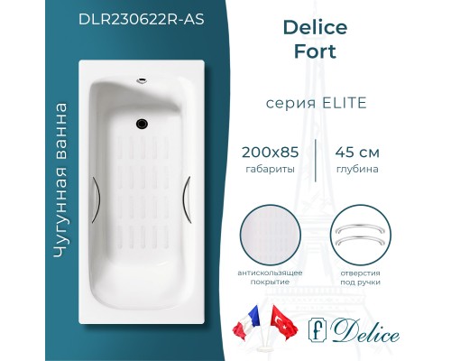 Ванна чугунная Delice Fort 200х85 с отверстиями под ручки и антискользящим покрытием