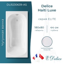 Ванна чугунная Delice Haiti Luxe 180х80 с антискользящим покрытием
