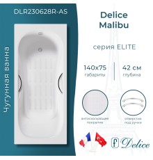 Ванна чугунная Delice Malibu 140х75 с отверстиями под ручки и антискользящим покрытием