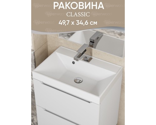 Раковина для ванной 50 см, Uperwood Classic, белая глянцевая